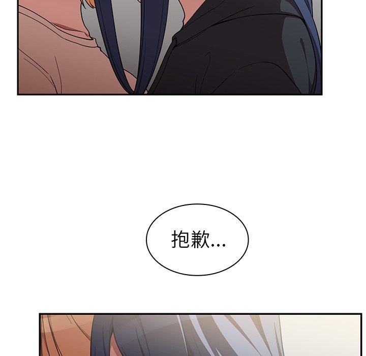 鄰居的逆襲 第 46 話 第111页