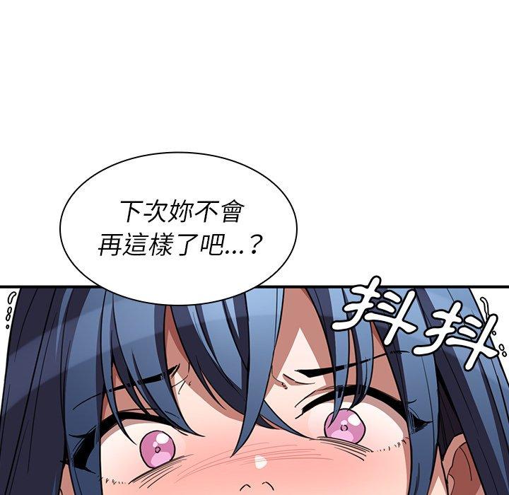 鄰居的逆襲 第 46 話 第122页