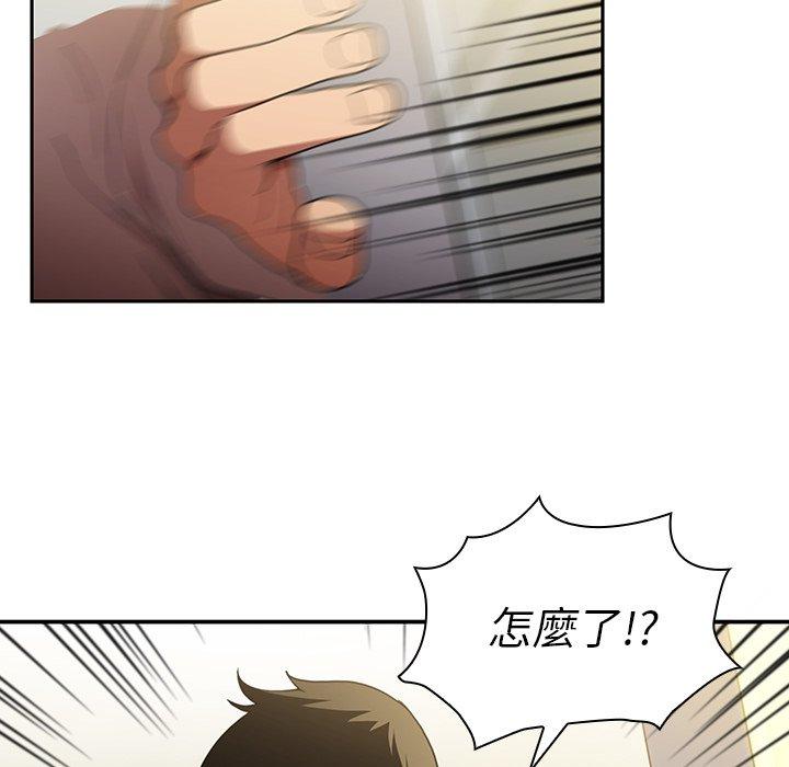 鄰居的逆襲 第 46 話 第129页