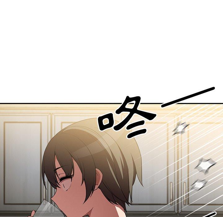 鄰居的逆襲 第 46 話 第125页