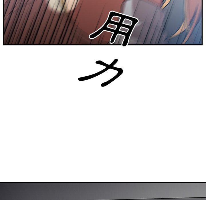 鄰居的逆襲 第 46 話 第134页