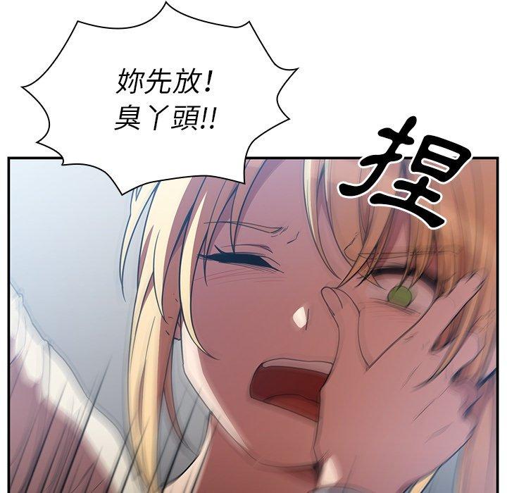 鄰居的逆襲 第 46 話 第133页