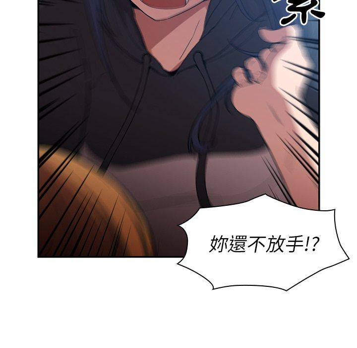 鄰居的逆襲 第 46 話 第132页