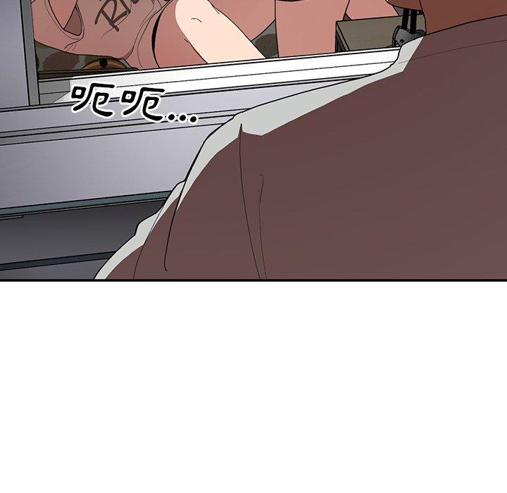 鄰居的逆襲 第 46 話 第136页