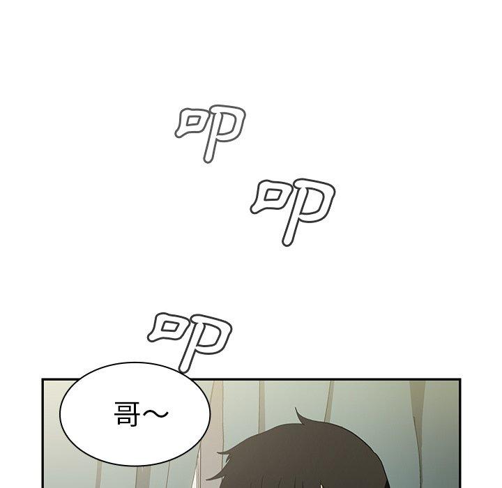 鄰居的逆襲 第 47 話 第15页