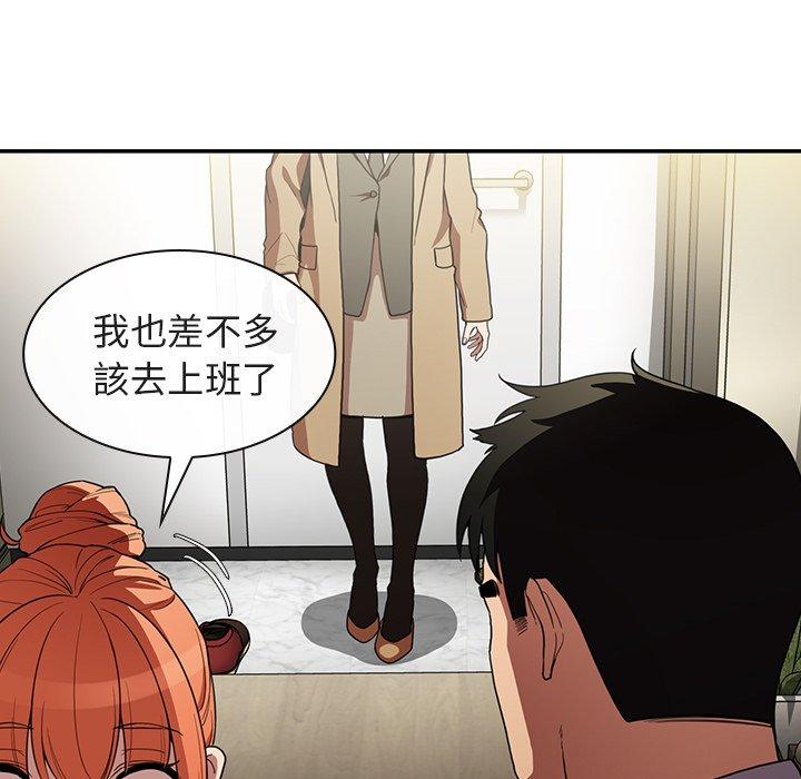 鄰居的逆襲 第 47 話 第19页