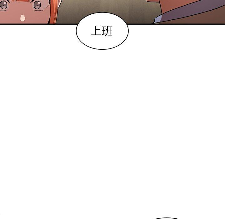 鄰居的逆襲 第 47 話 第20页