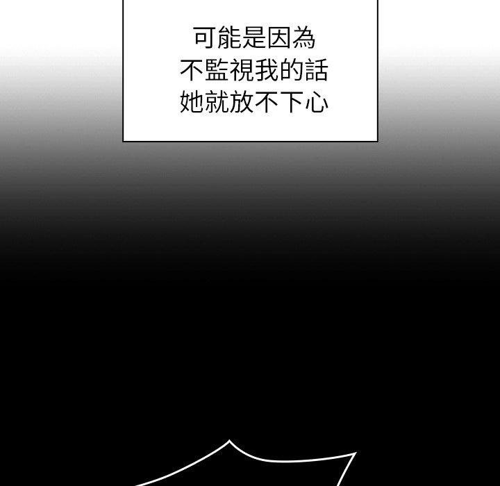 鄰居的逆襲 第 47 話 第24页