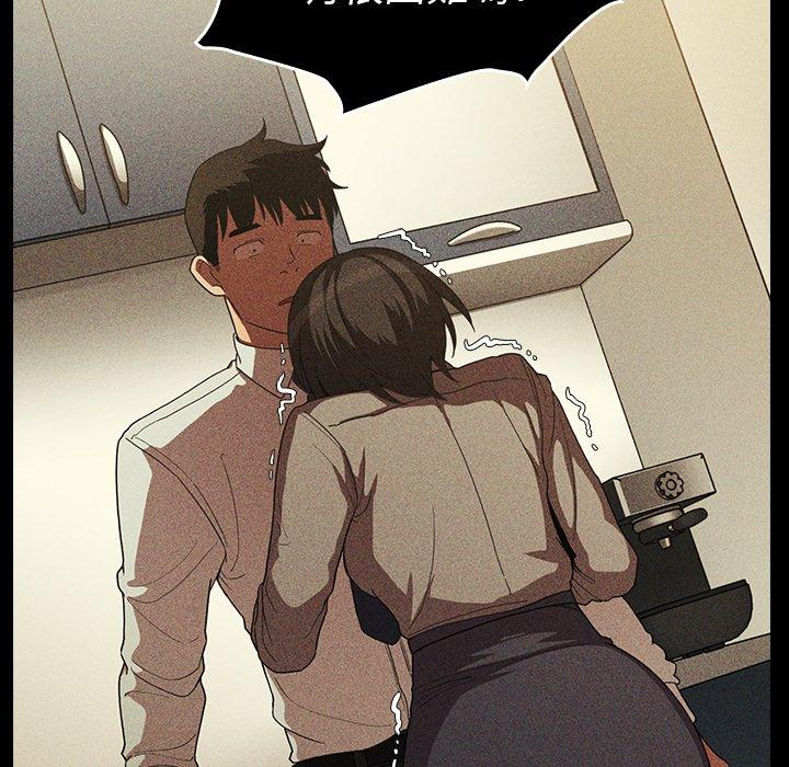 鄰居的逆襲 第 47 話 第27页