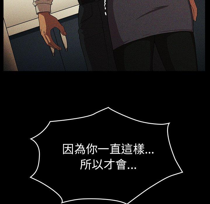 鄰居的逆襲 第 47 話 第28页