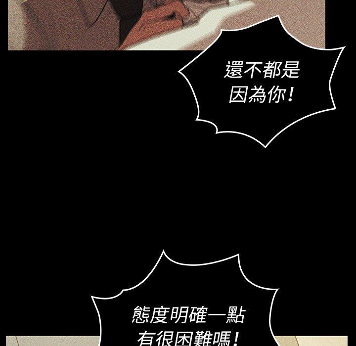 鄰居的逆襲 第 47 話 第26页