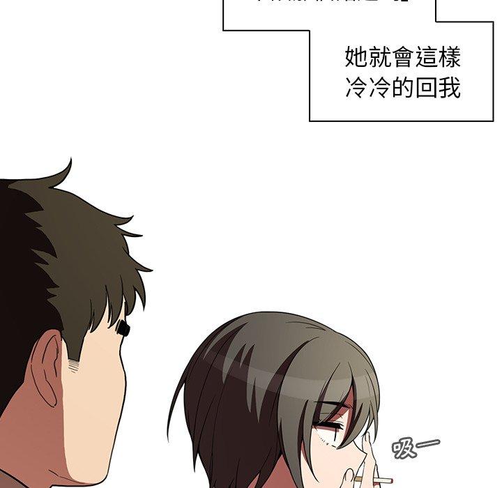 鄰居的逆襲 第 47 話 第35页