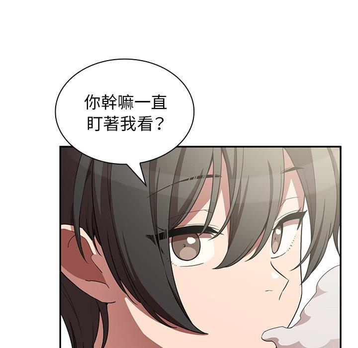 鄰居的逆襲 第 47 話 第38页
