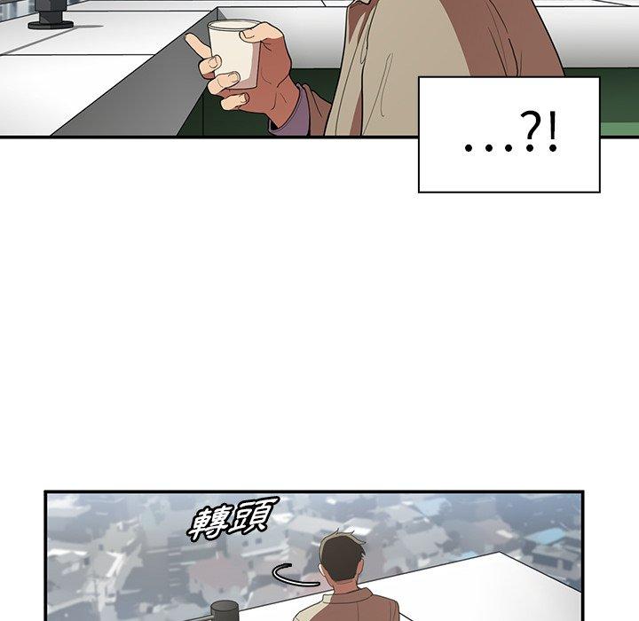 鄰居的逆襲 第 47 話 第40页