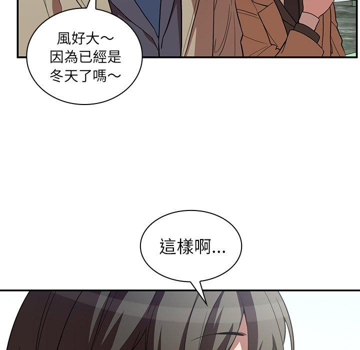 鄰居的逆襲 第 47 話 第43页
