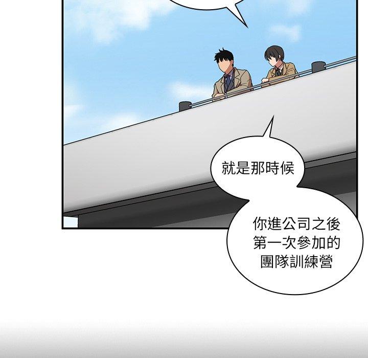 鄰居的逆襲 第 47 話 第85页