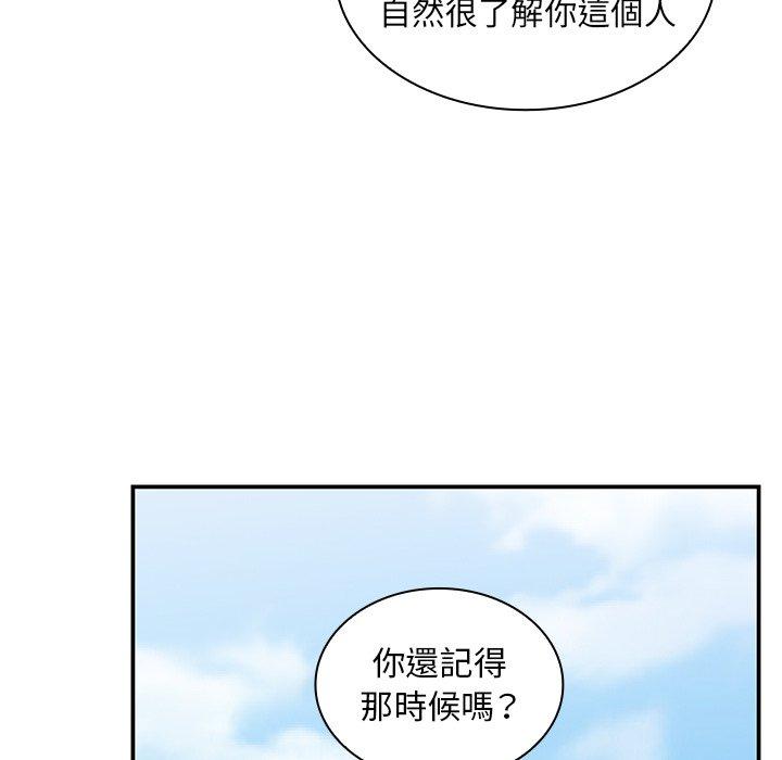 鄰居的逆襲 第 47 話 第84页