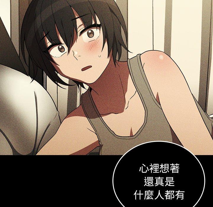鄰居的逆襲 第 47 話 第92页