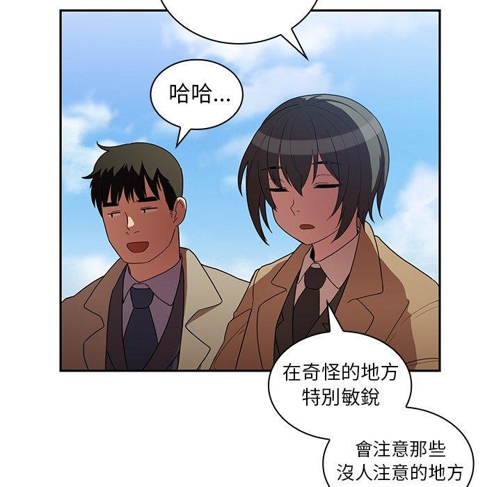 鄰居的逆襲 第 47 話 第94页
