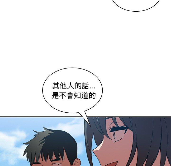 鄰居的逆襲 第 47 話 第95页