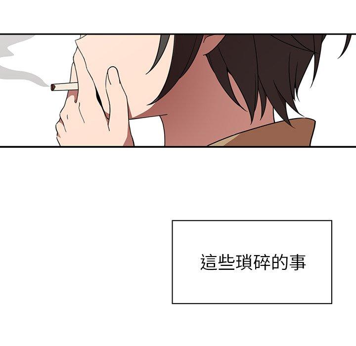 鄰居的逆襲 第 47 話 第52页