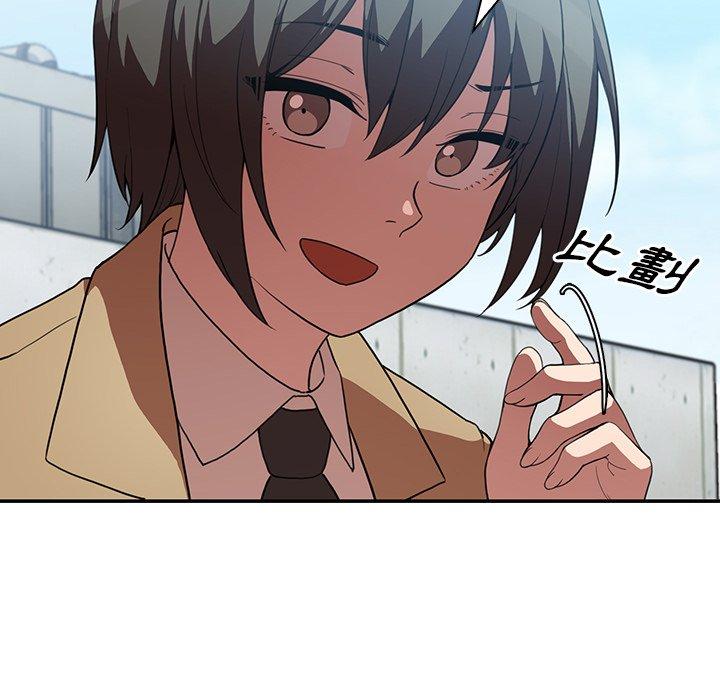鄰居的逆襲 第 47 話 第58页