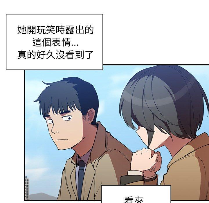 鄰居的逆襲 第 47 話 第59页