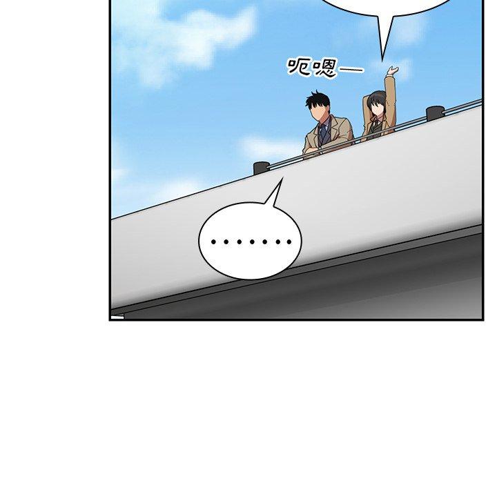 鄰居的逆襲 第 47 話 第54页