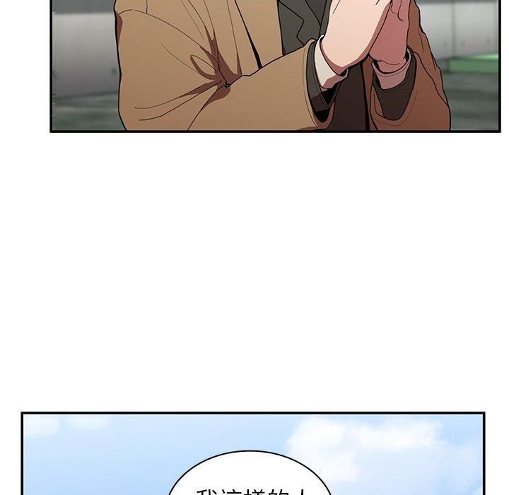 鄰居的逆襲 第 47 話 第65页
