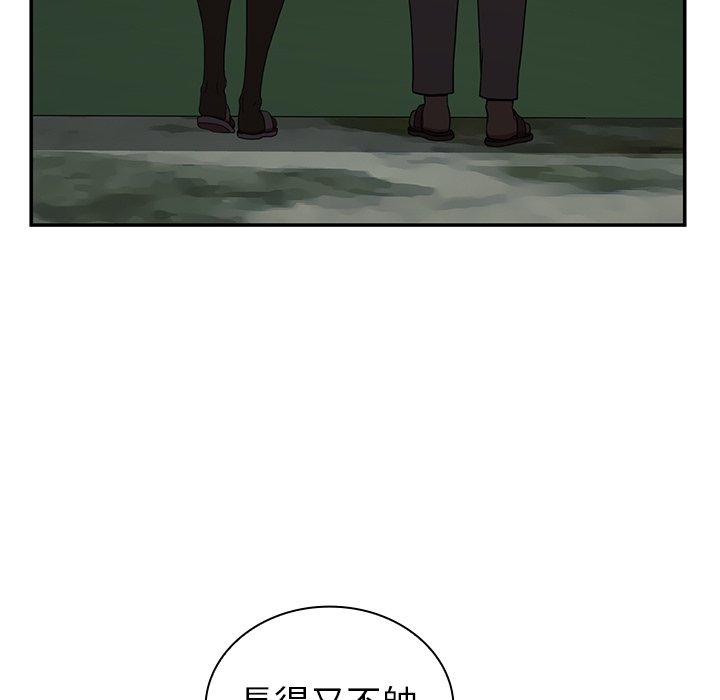 鄰居的逆襲 第 47 話 第66页