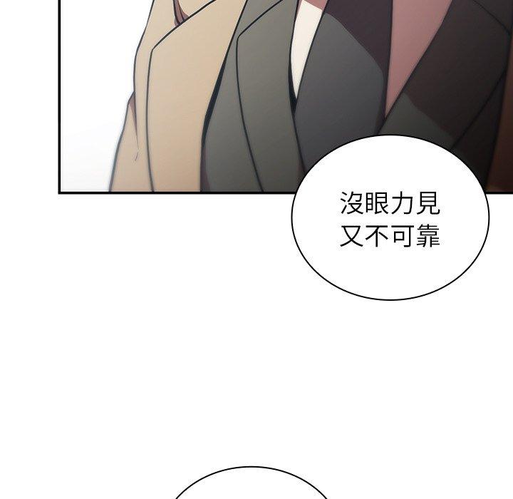 鄰居的逆襲 第 47 話 第69页
