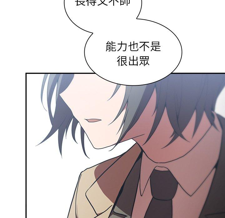 鄰居的逆襲 第 47 話 第68页
