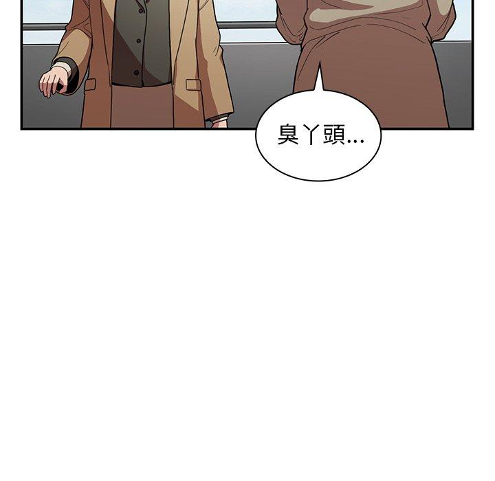 鄰居的逆襲 第 47 話 第99页