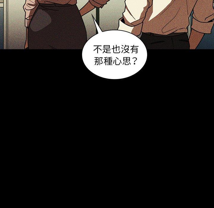 鄰居的逆襲 第 47 話 第105页