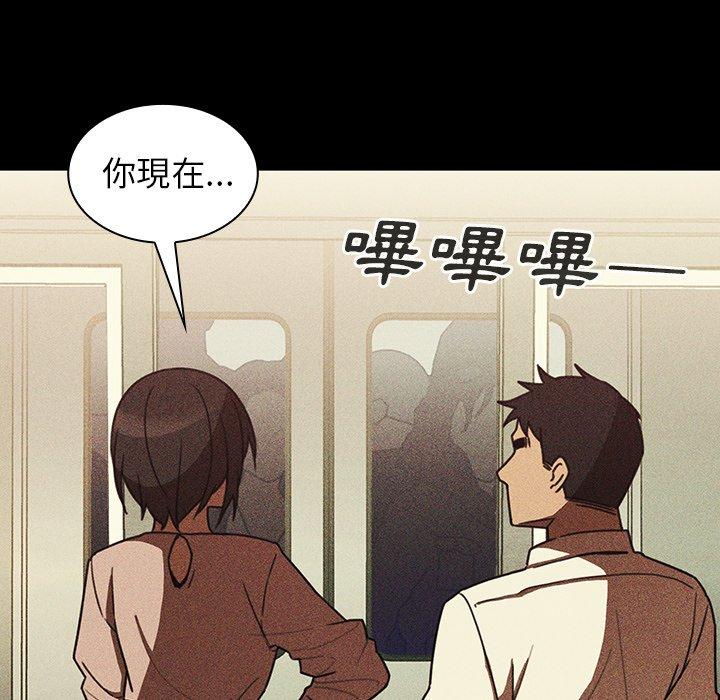 鄰居的逆襲 第 47 話 第104页