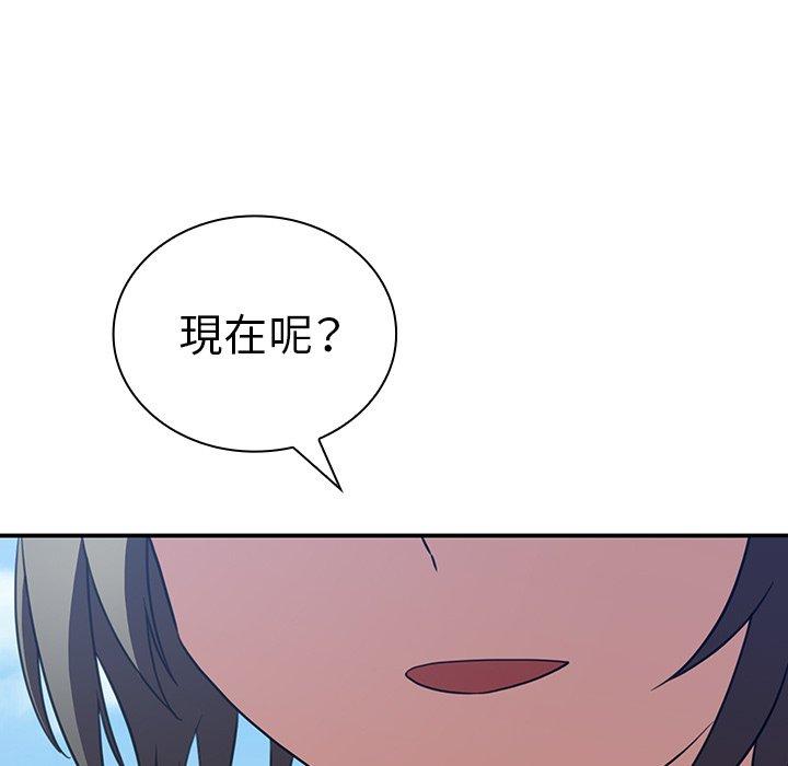 鄰居的逆襲 第 47 話 第107页