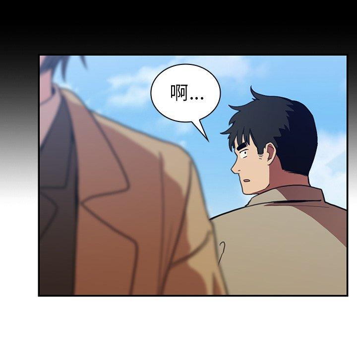 鄰居的逆襲 第 47 話 第106页