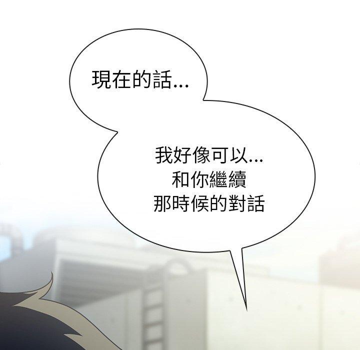 鄰居的逆襲 第 47 話 第109页