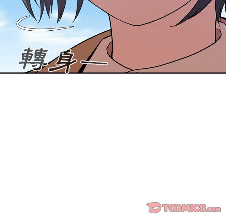 鄰居的逆襲 第 47 話 第108页