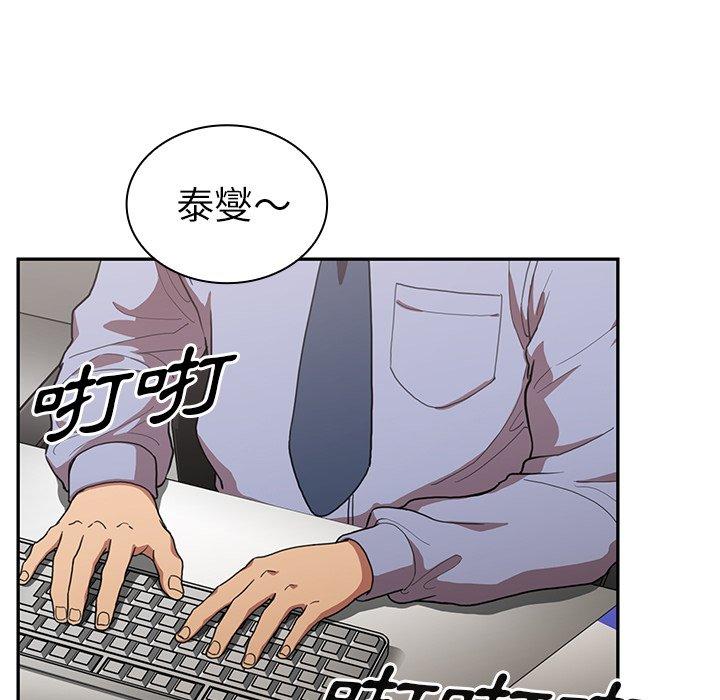 鄰居的逆襲 第 47 話 第115页