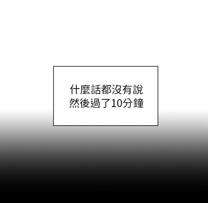 鄰居的逆襲 第 47 話 第122页