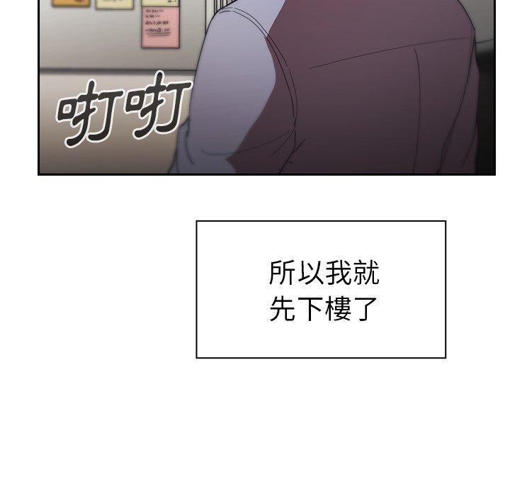 鄰居的逆襲 第 47 話 第118页