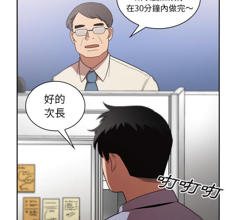 鄰居的逆襲 第 47 話 第117页