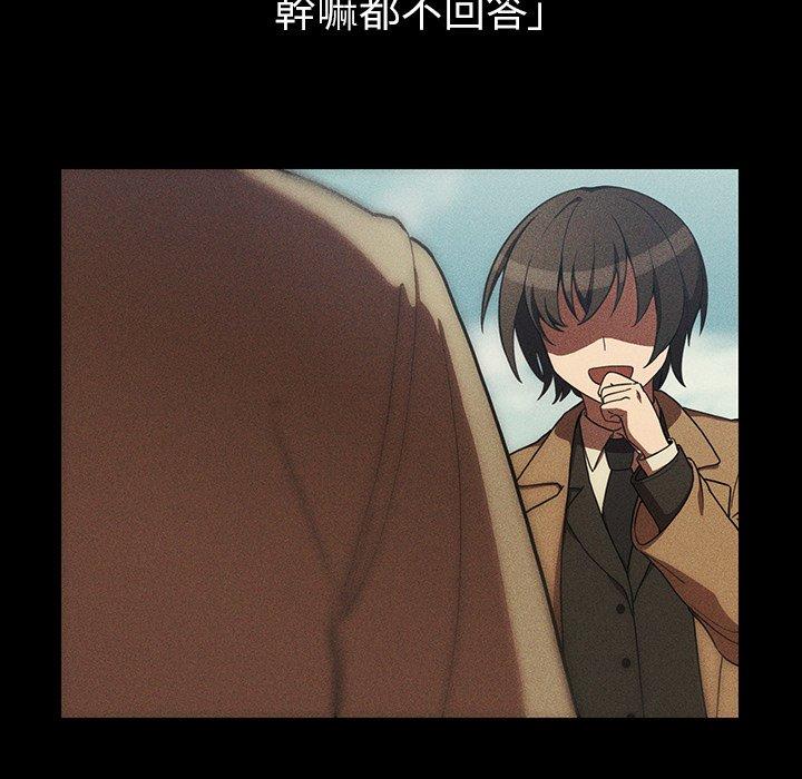 鄰居的逆襲 第 47 話 第124页