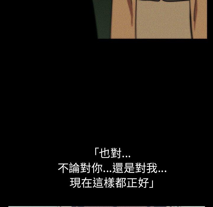 鄰居的逆襲 第 47 話 第129页