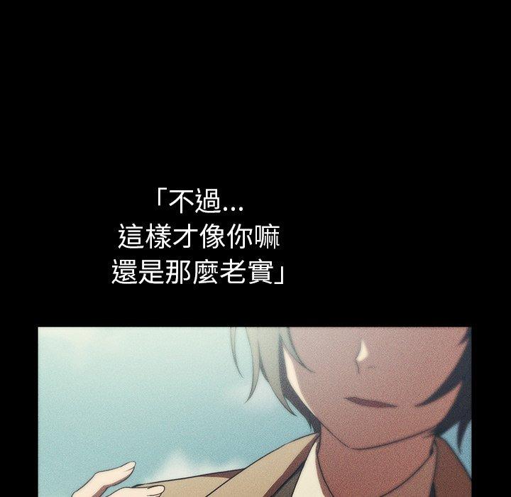 鄰居的逆襲 第 47 話 第125页