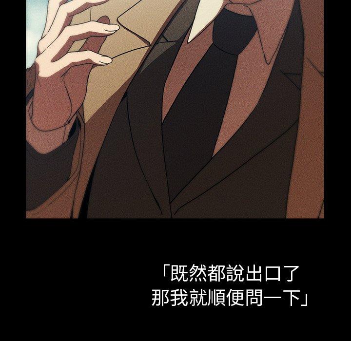 鄰居的逆襲 第 47 話 第126页