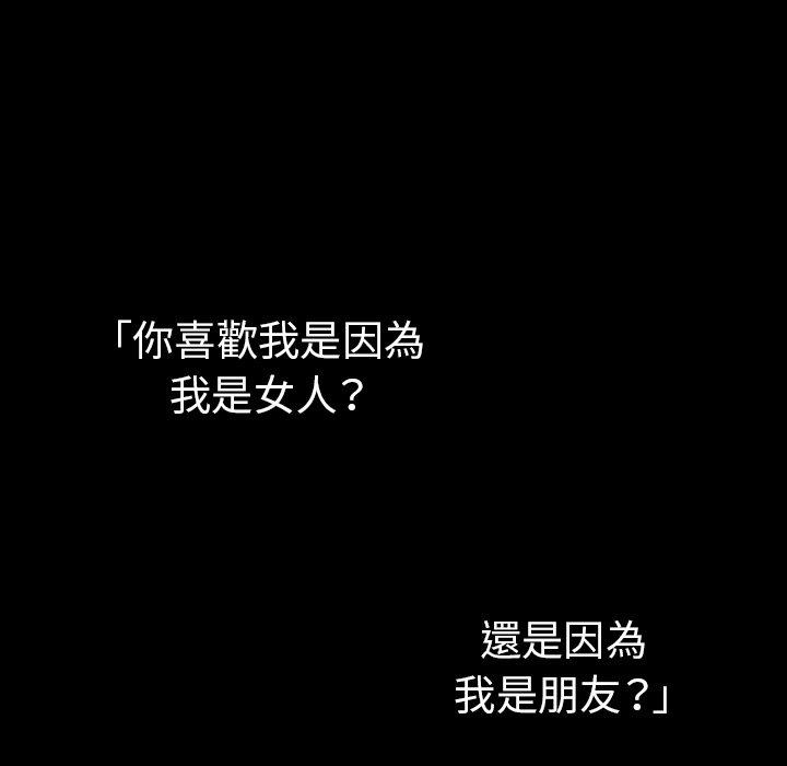 鄰居的逆襲 第 47 話 第127页