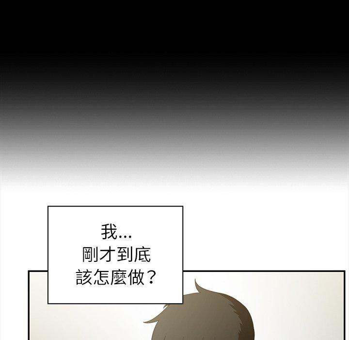 鄰居的逆襲 第 47 話 第136页