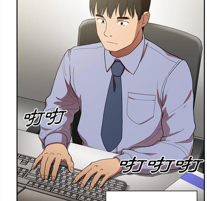 鄰居的逆襲 第 47 話 第137页